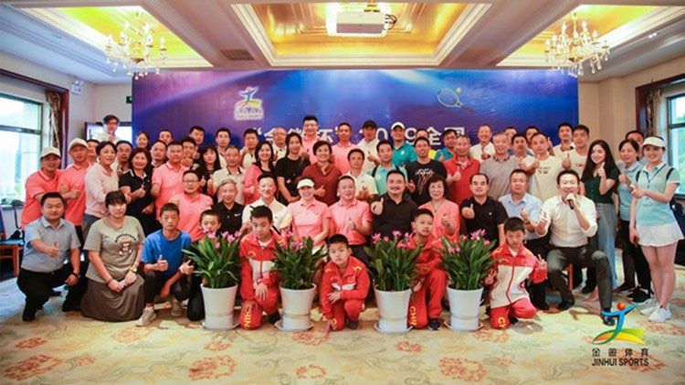 圓滿 成功 精彩 難忘！“金徽杯”2019全國精英網(wǎng)球團體邀請賽盛大閉幕
